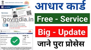 how to update aadhar card online