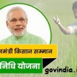 Pradhan Mantri Kisan Samman Nidhi Yojana