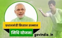 Pradhan Mantri Kisan Samman Nidhi Yojana